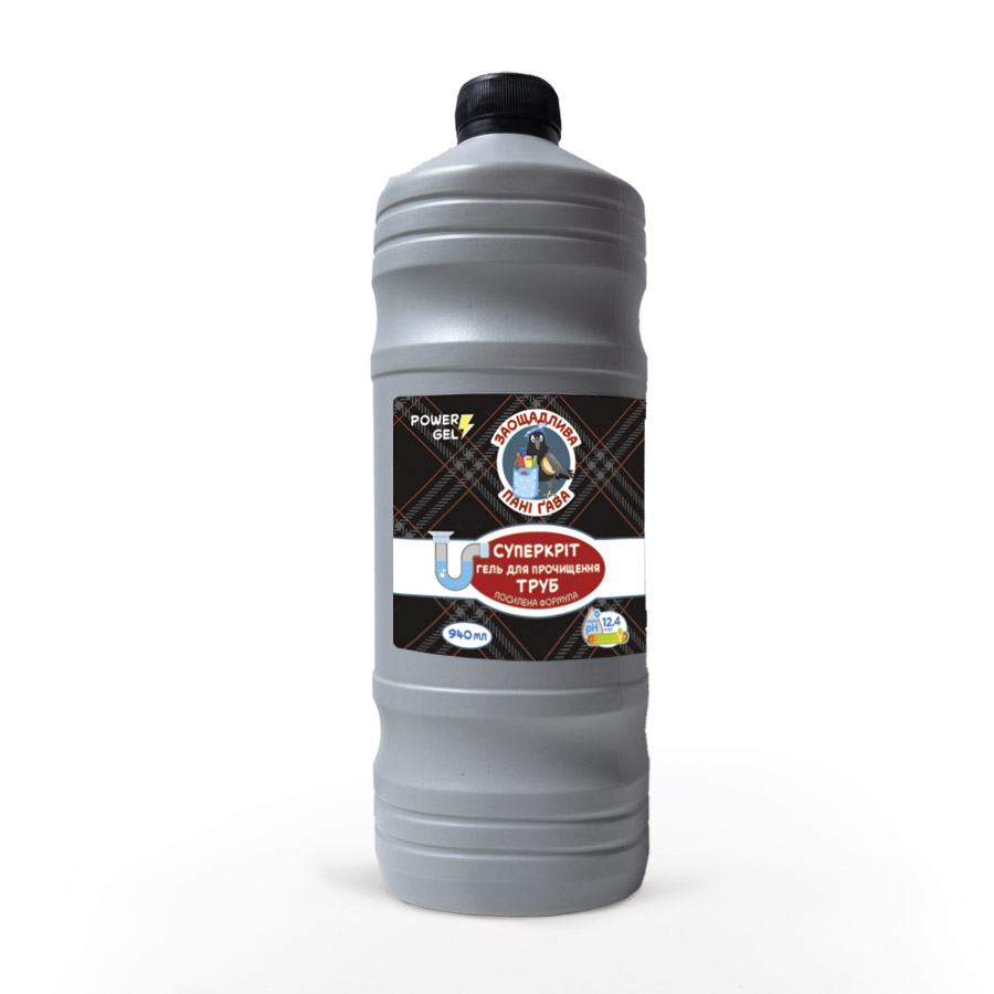 Кріт для прочищення труб ТМ ЗАОЩАДЛИВА ПАНІ ҐАВА(940 мл )